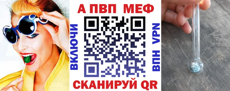 Купить закладки  Горячеводский  Alfa_PVP мука 