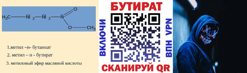 Купить закладки  Горячеводский  Бутират BDO 