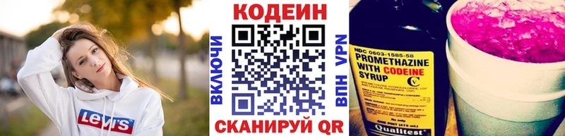 Купить закладки  Горячеводский  Кодеин Purple Drank 
