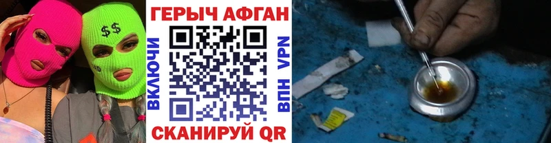 ГЕРОИН Heroin  Купить где  Горячеводский 