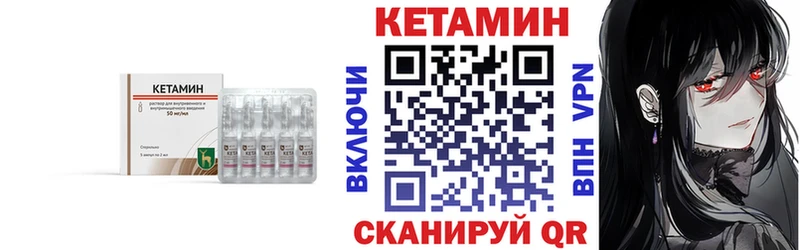 Кетамин ketamine  Купить закладки  Горячеводский 